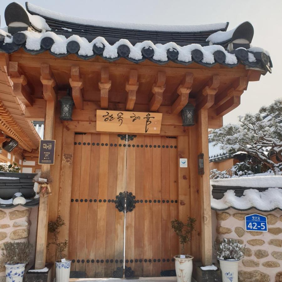 Hanok Hyeyum Jeonju Zewnętrze zdjęcie