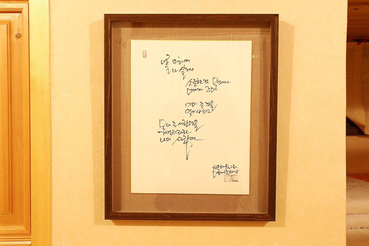 Hanok Hyeyum Jeonju Zewnętrze zdjęcie
